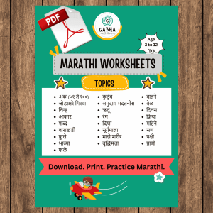 300 Worksheets (Instant Download)