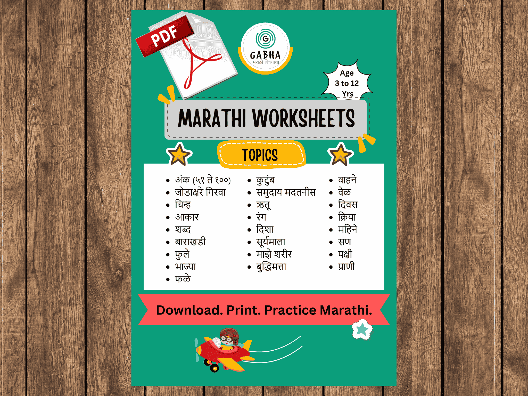 300 Worksheets (Instant Download)