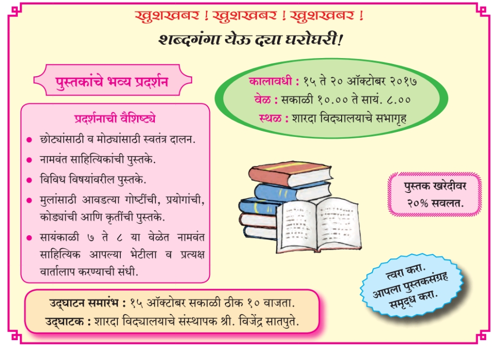 C:\Users\Vaishali\Downloads\Screenshot_20220119-191739_Maharashtra board books.png