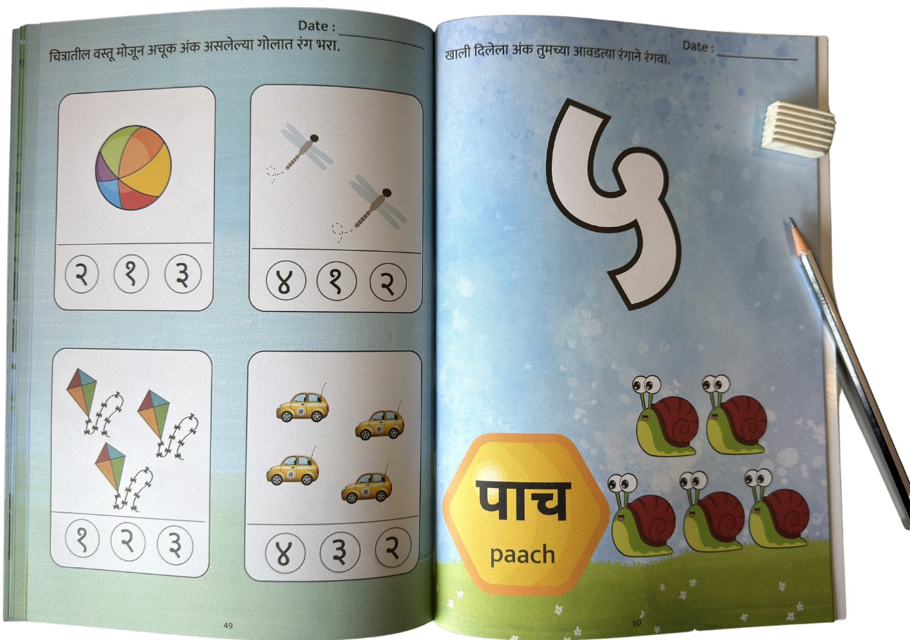 Gabha Marathi Pustak-1 - Image 3