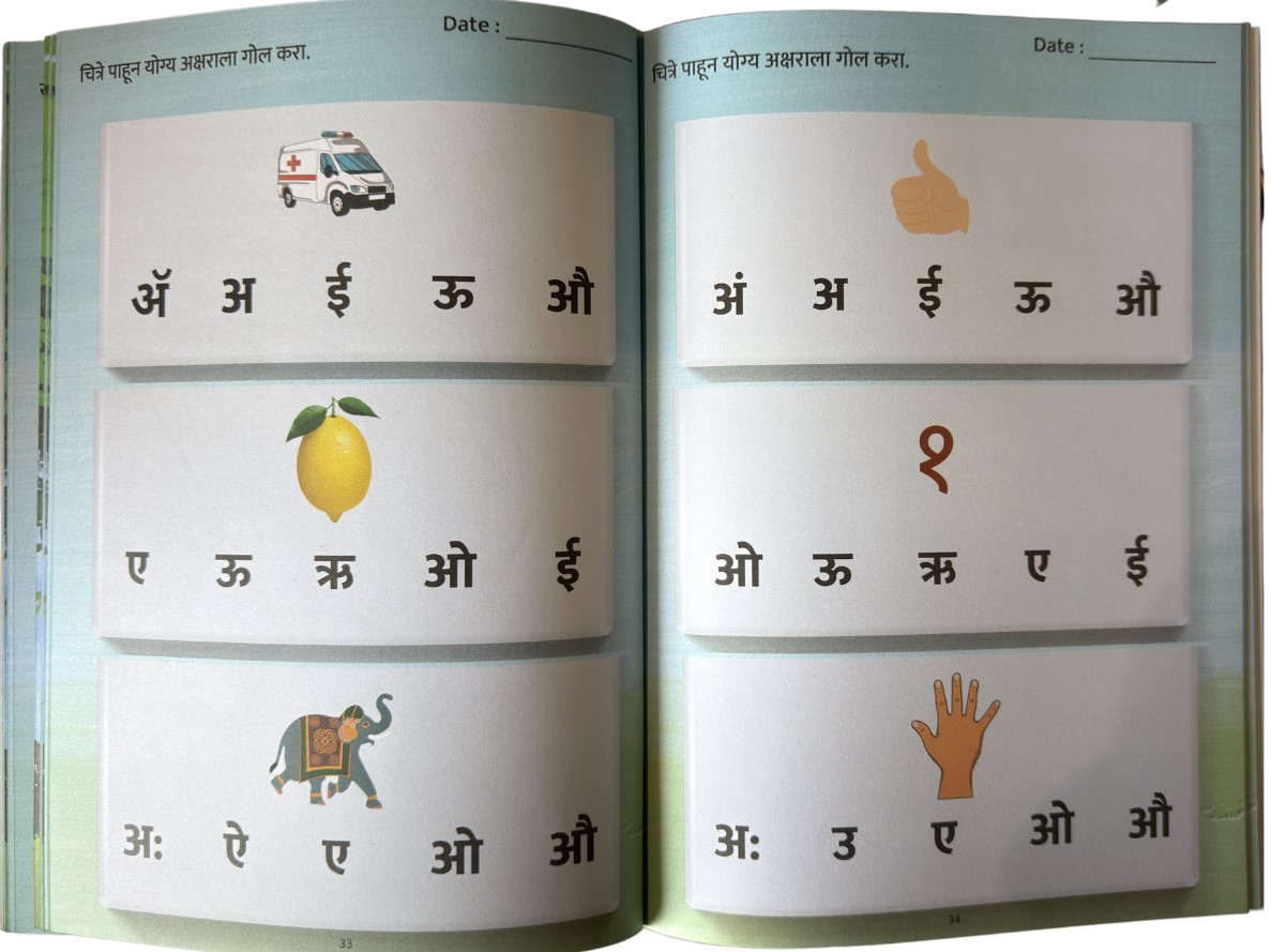 Gabha Marathi Pustak-1 - Image 4