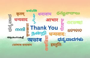 Read more about the article द्विभाषिक व बहुभाषिक