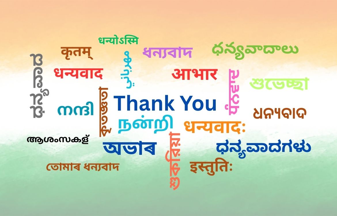 Read more about the article द्विभाषिक व बहुभाषिक