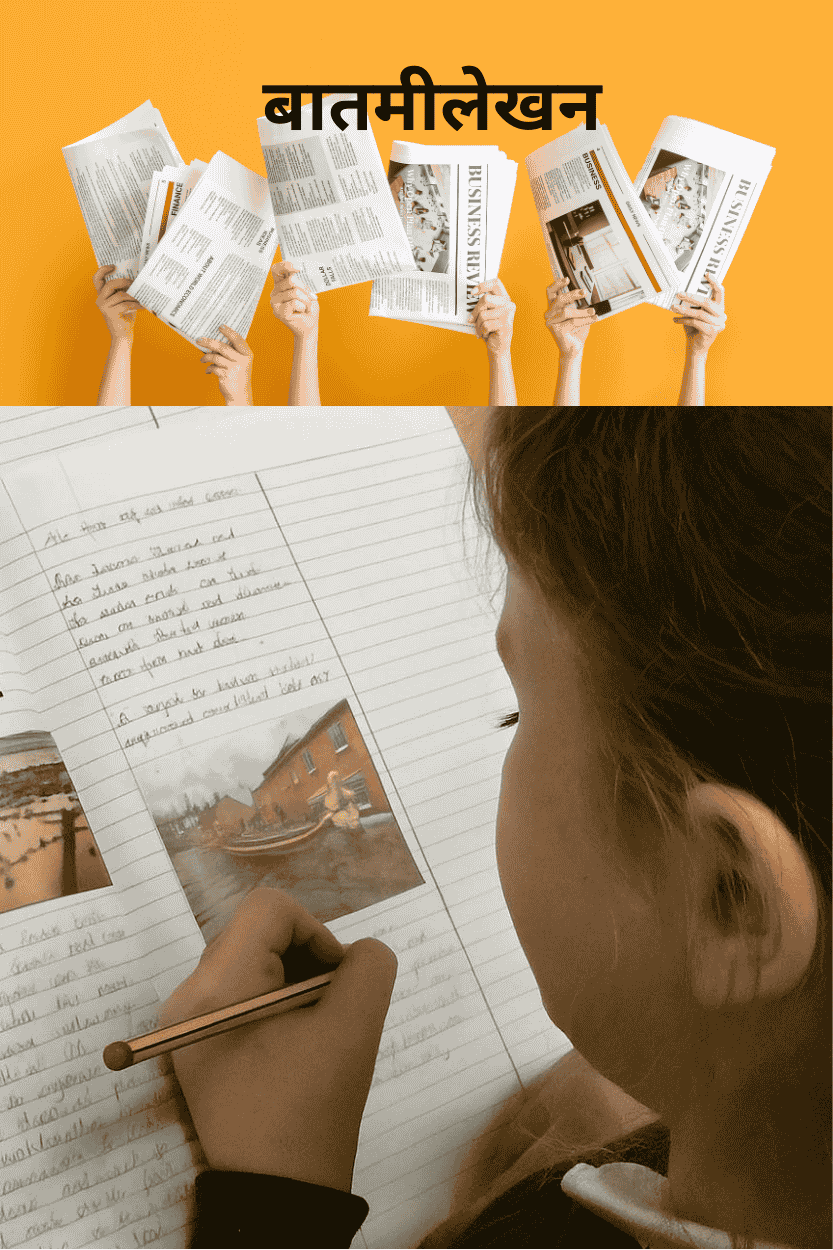Gabha News Writing