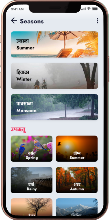 Gabha Marathi Learning App